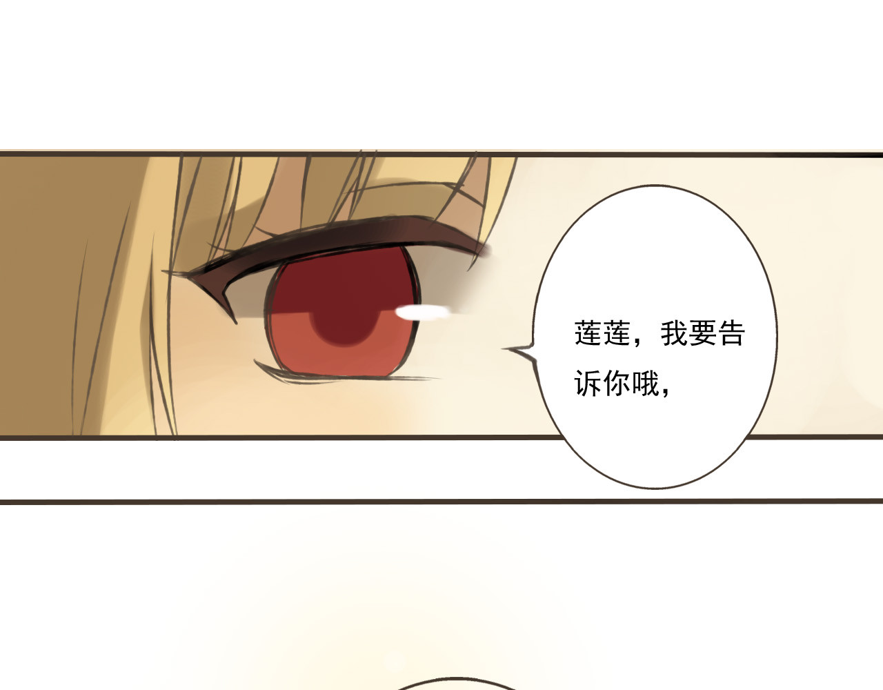 我男票是锦衣卫 第1话 天上掉下个帅哥哥 第98页