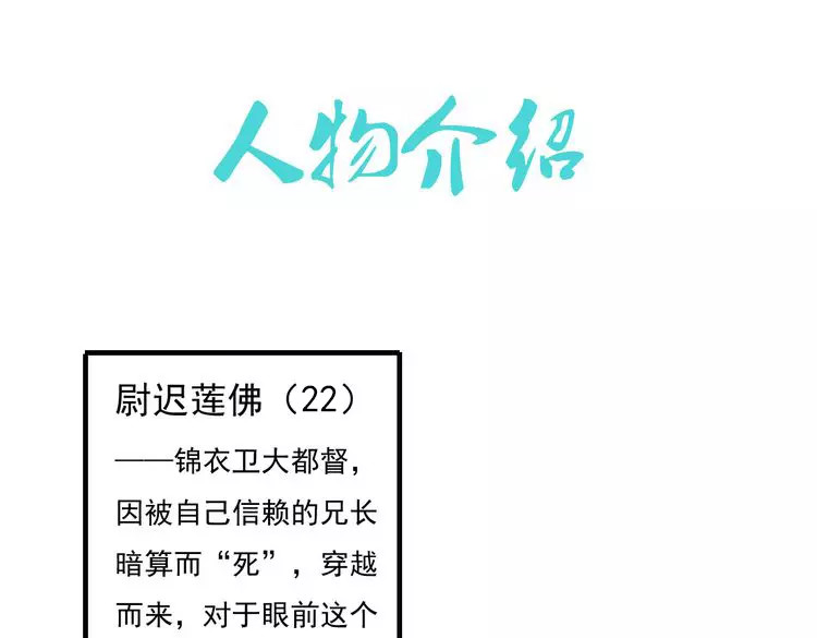 我男票是锦衣卫 第1话 天上掉下个帅哥哥 第100页