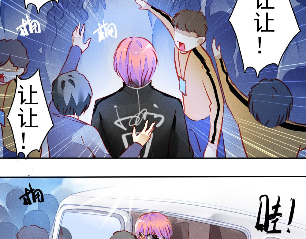 重生星辉 第6页