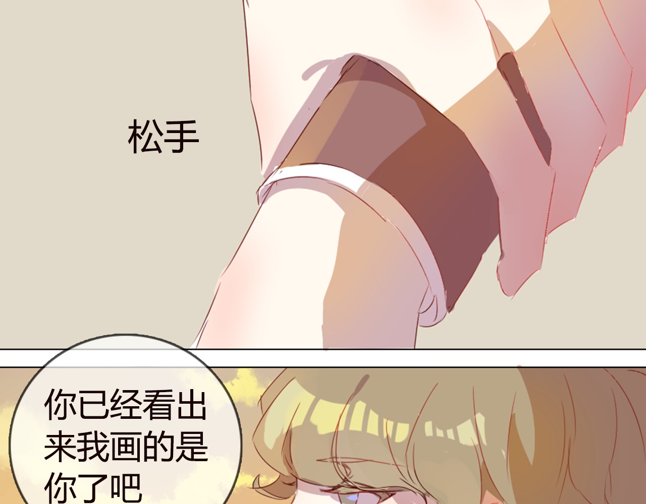 消失恋人 第6话 带你去一个地方 第39页