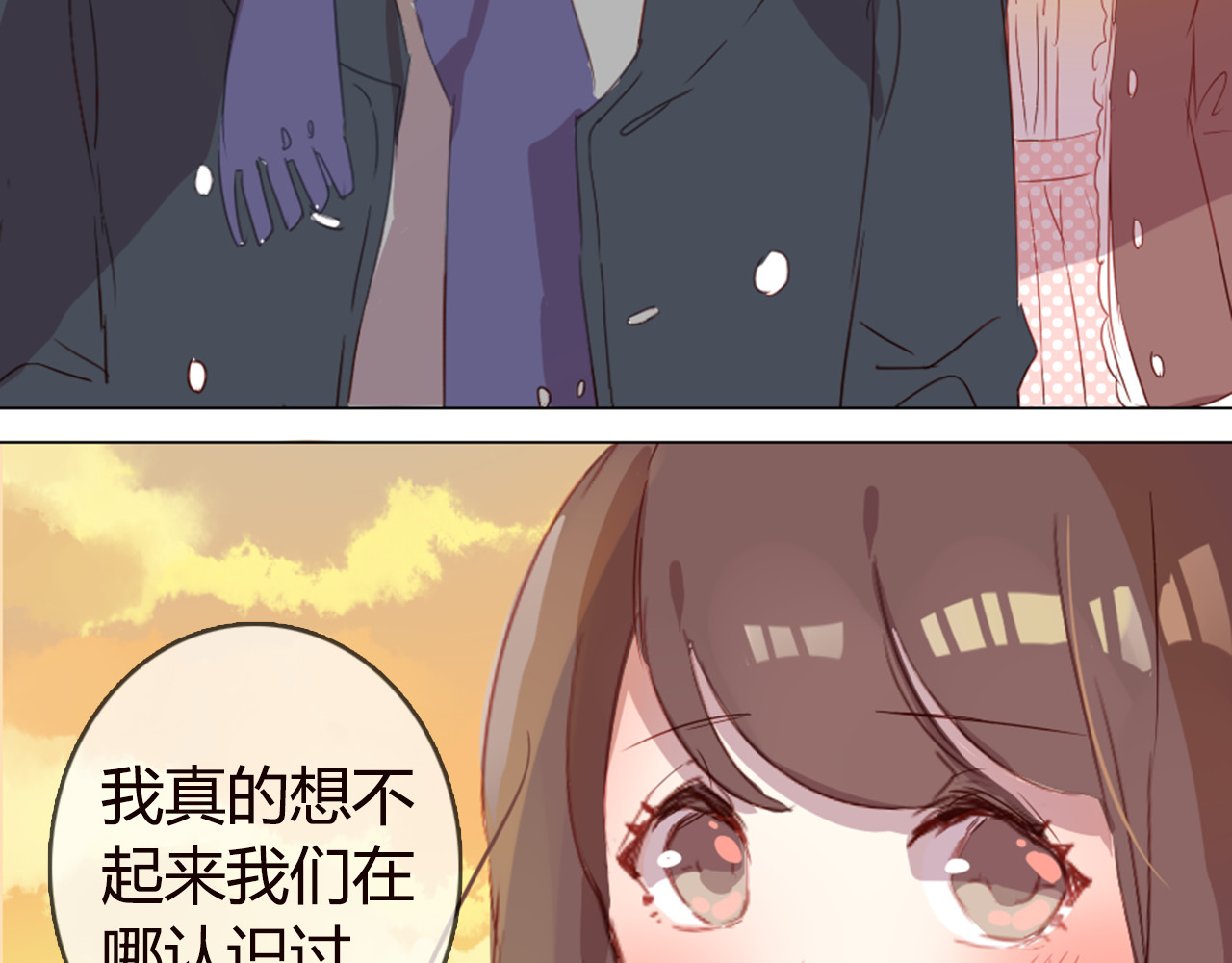 消失恋人 第6话 带你去一个地方 第42页
