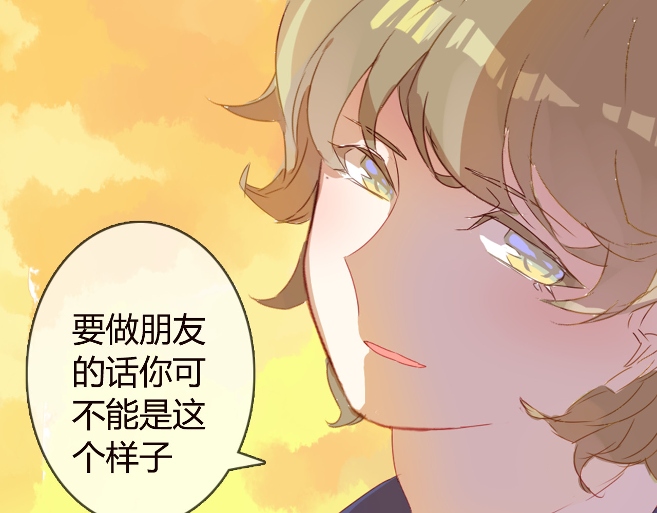 消失恋人 第6话 带你去一个地方 第47页