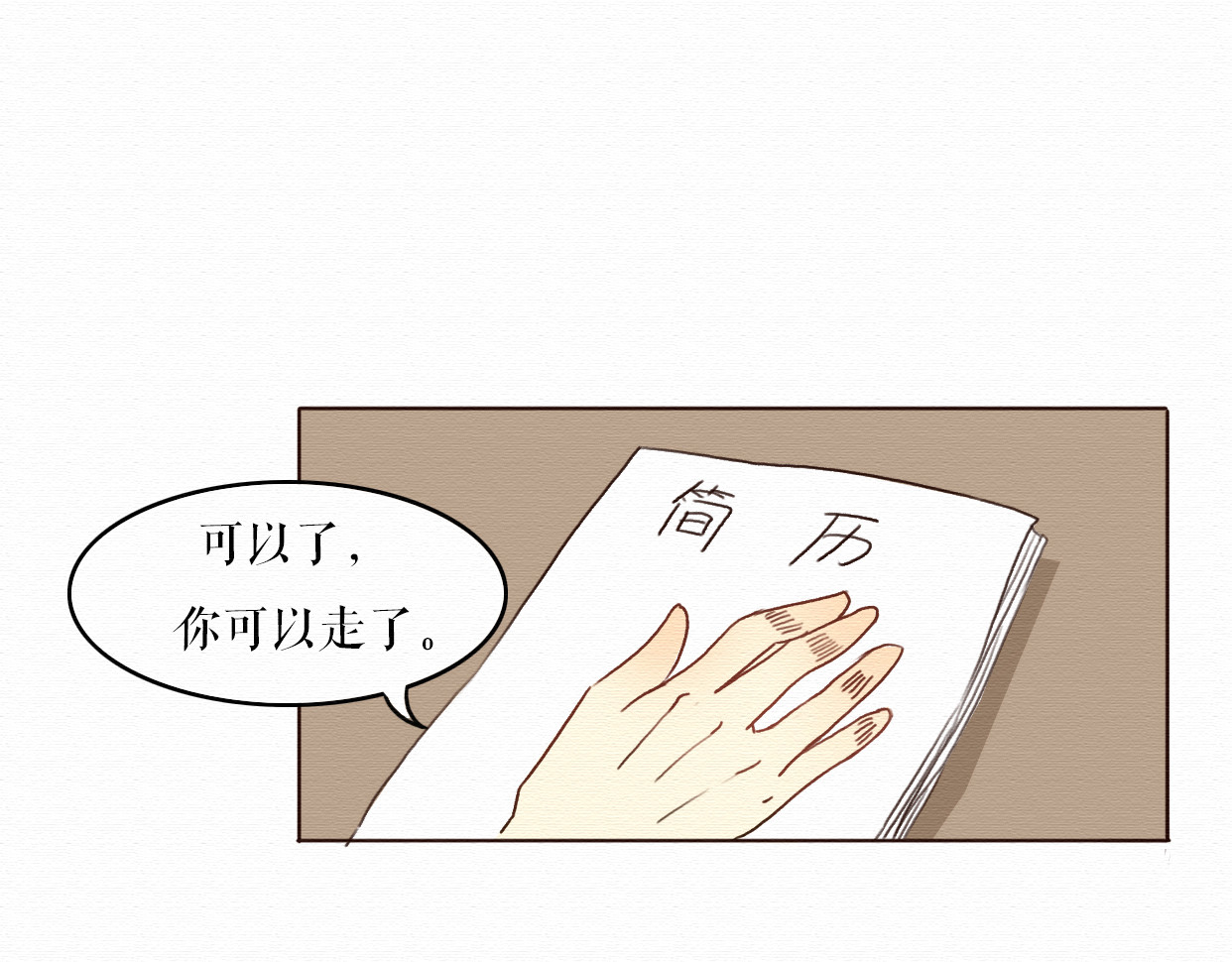 不说谎恋人 第4话 你的无能与我无关 第2页