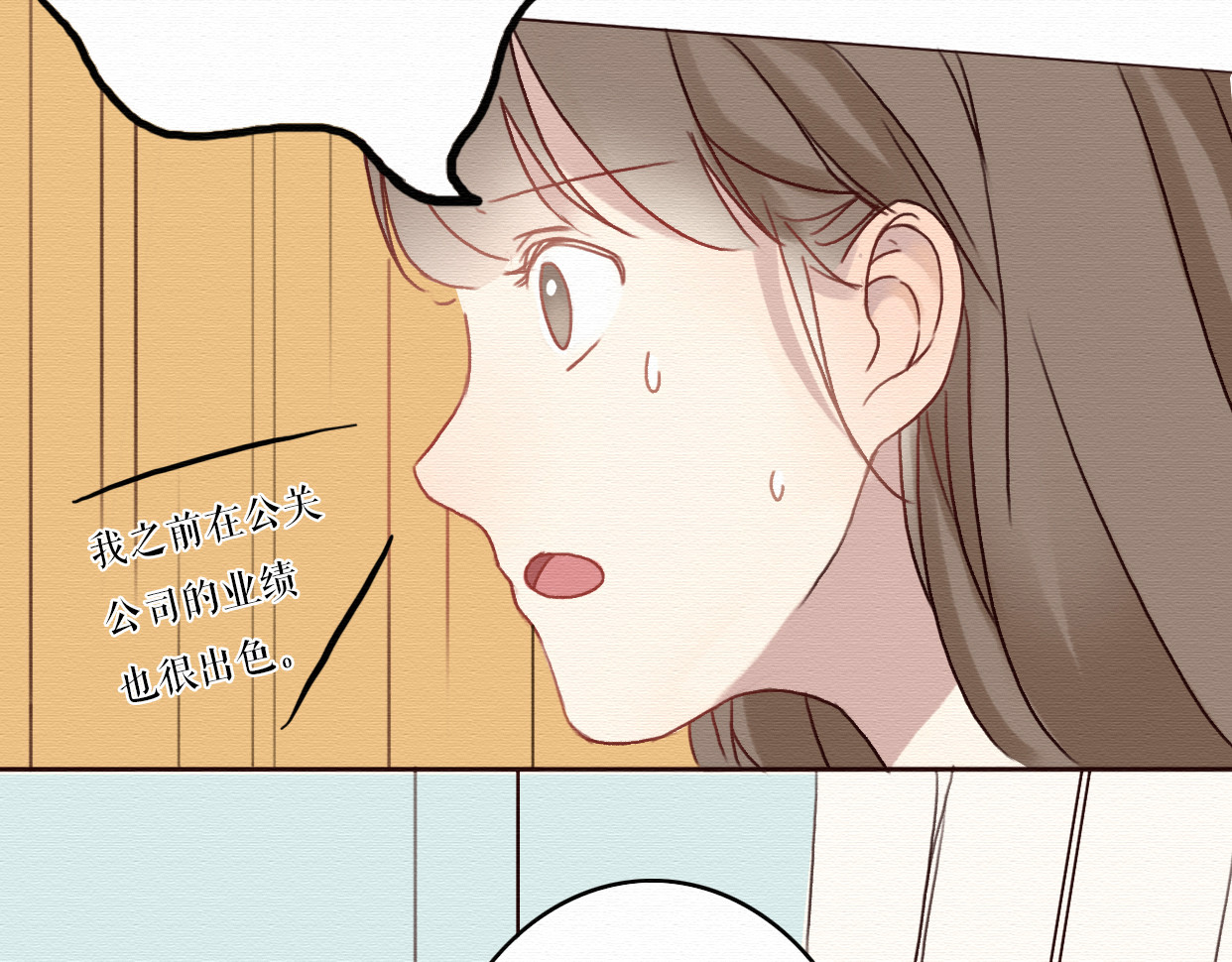 不说谎恋人 第4话 你的无能与我无关 第13页
