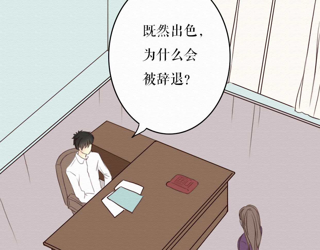 不说谎恋人 第4话 你的无能与我无关 第14页