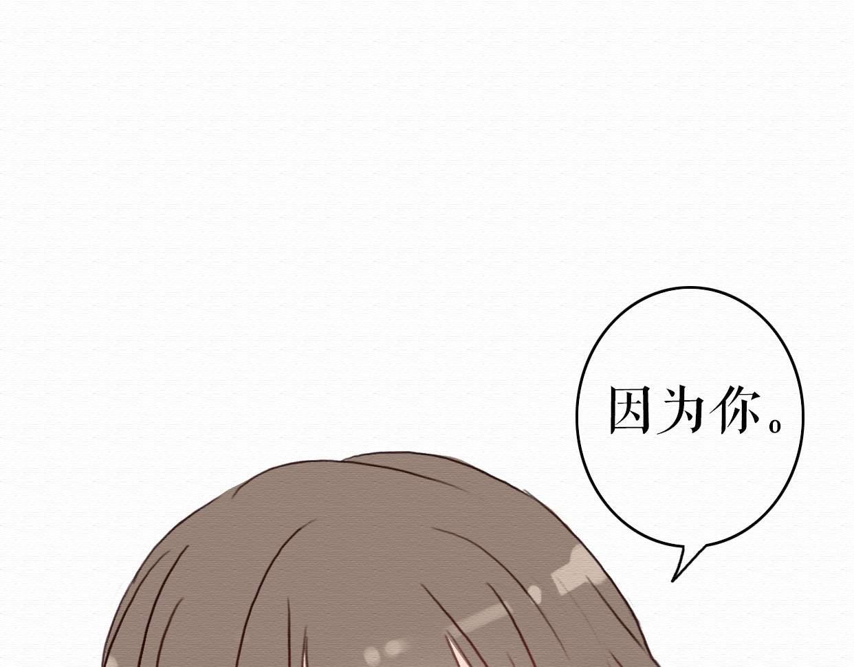 不说谎恋人 第4话 你的无能与我无关 第17页