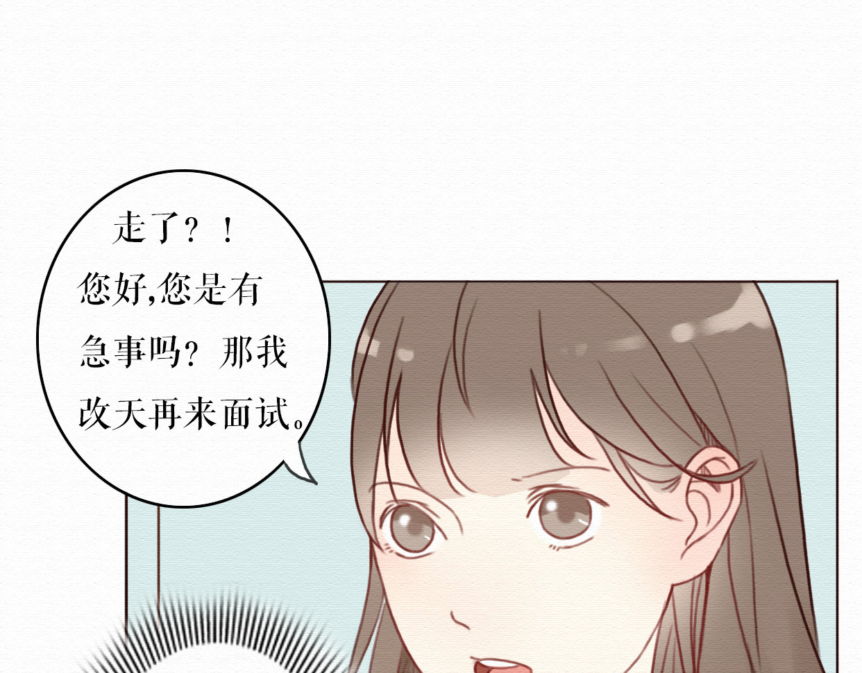 不说谎恋人 第4话 你的无能与我无关 第3页