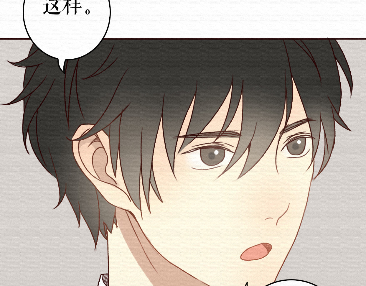 不说谎恋人 第4话 你的无能与我无关 第27页