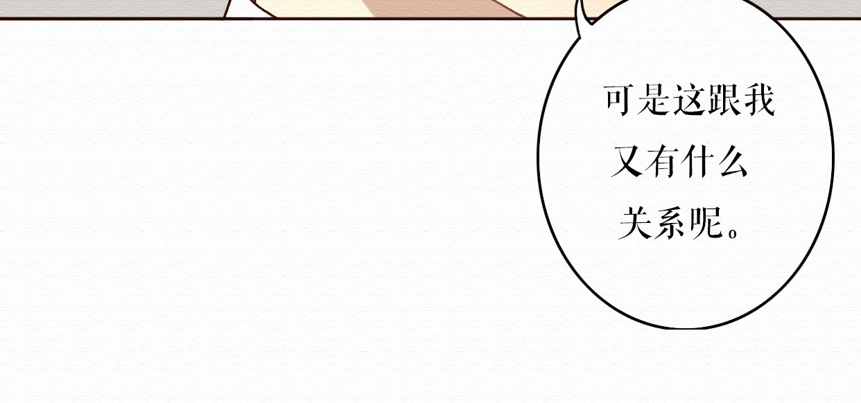 不说谎恋人 第4话 你的无能与我无关 第28页