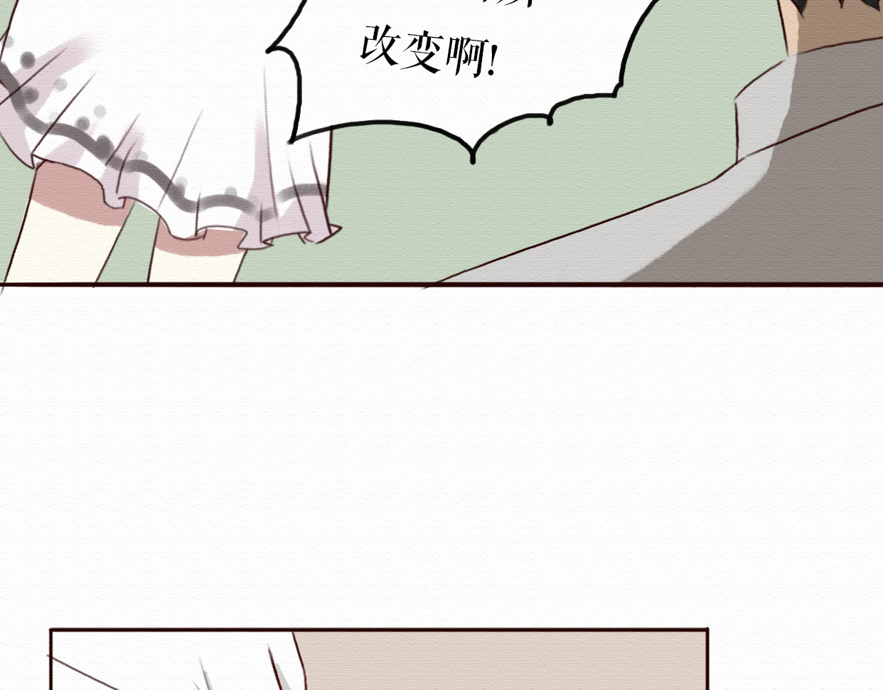 不说谎恋人 第4话 你的无能与我无关 第31页