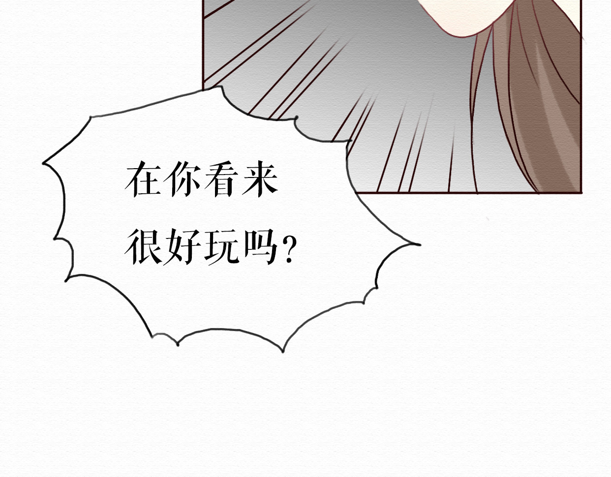不说谎恋人 第4话 你的无能与我无关 第36页