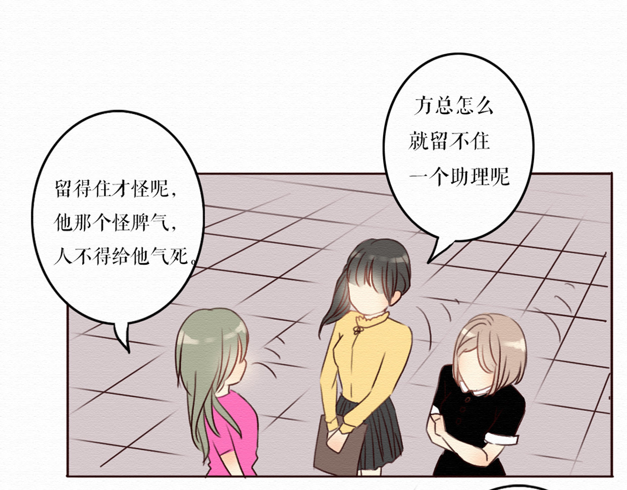 不说谎恋人 第4话 你的无能与我无关 第39页