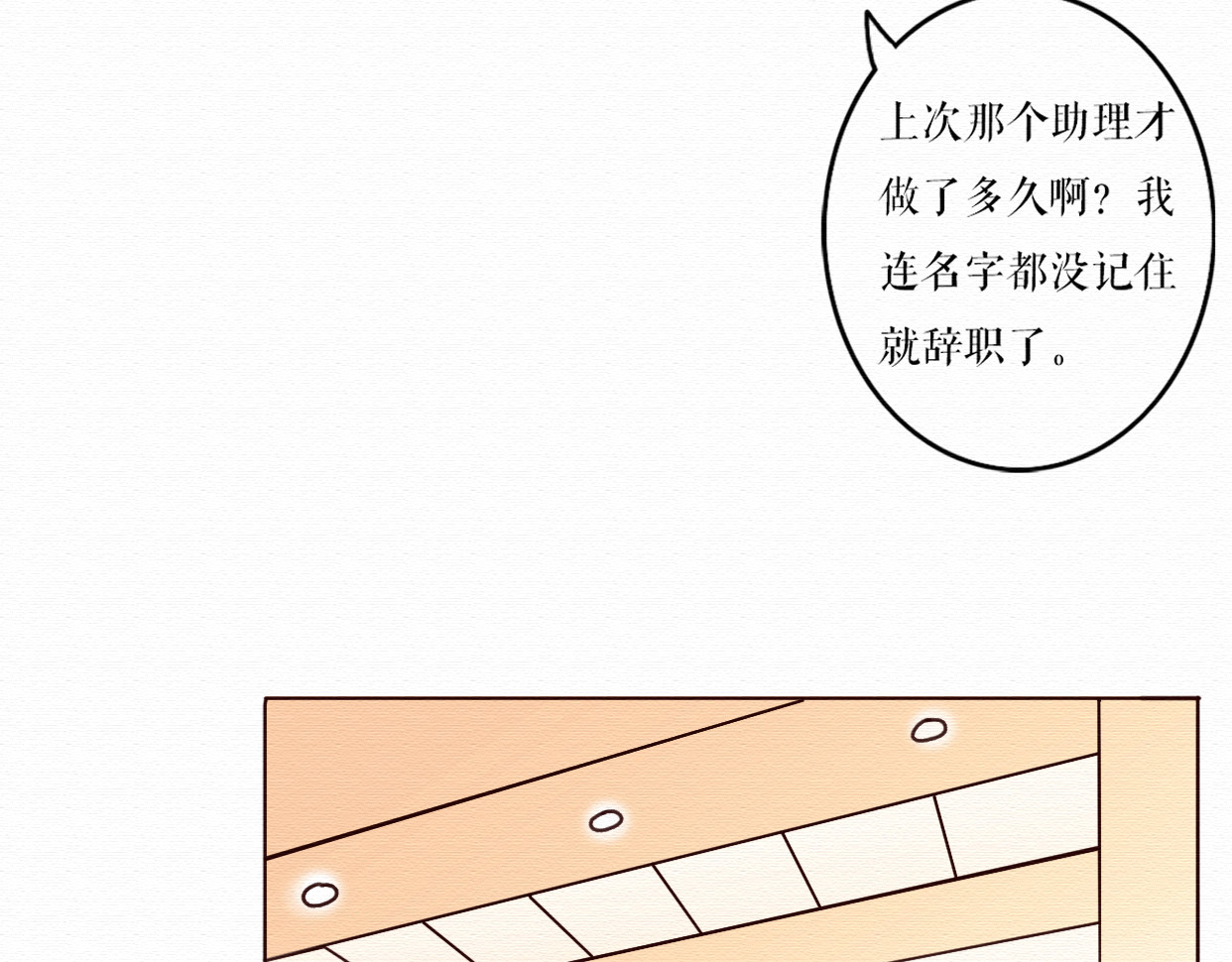 不说谎恋人 第4话 你的无能与我无关 第40页