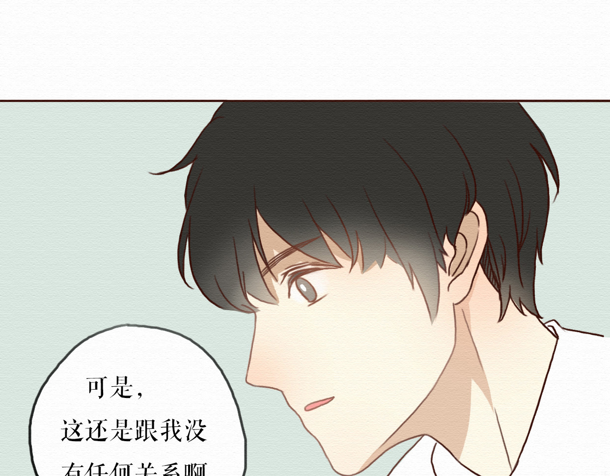 不说谎恋人 第4话 你的无能与我无关 第42页