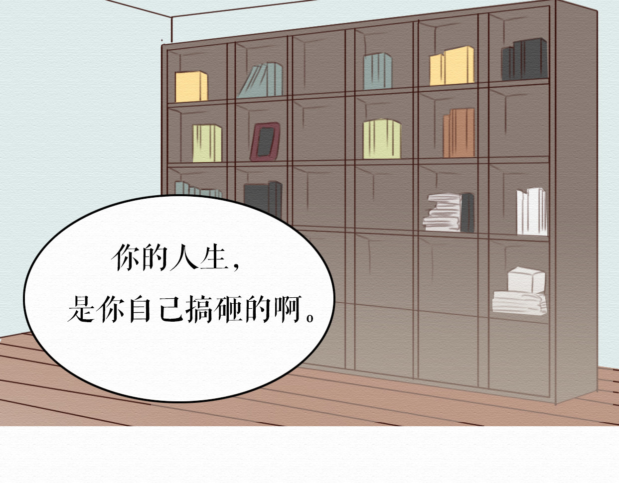 不说谎恋人 第4话 你的无能与我无关 第45页
