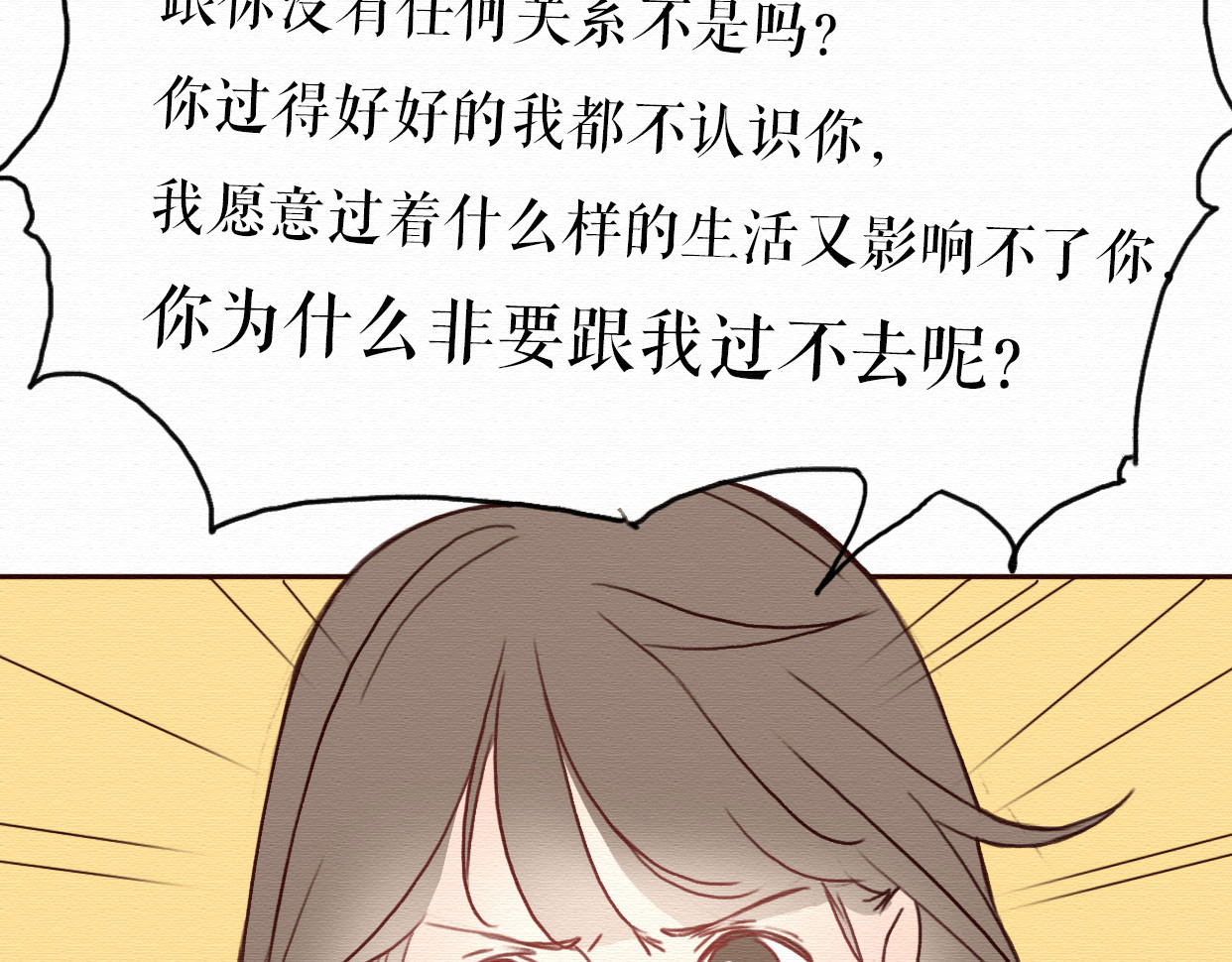 不说谎恋人 第4话 你的无能与我无关 第49页