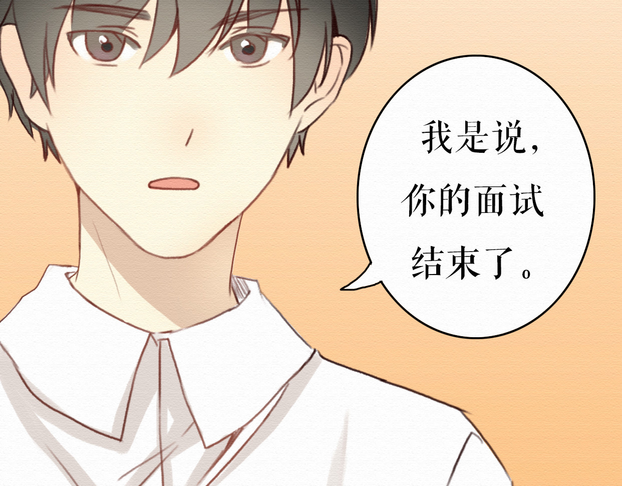 不说谎恋人 第4话 你的无能与我无关 第6页