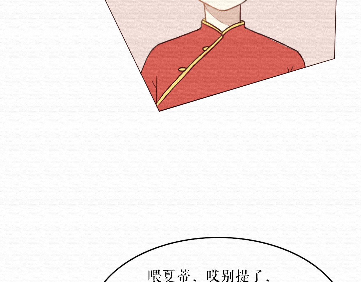 不说谎恋人 第4话 你的无能与我无关 第61页