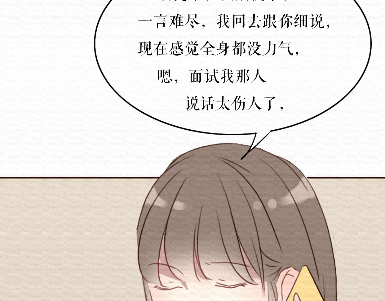 不说谎恋人 第4话 你的无能与我无关 第62页