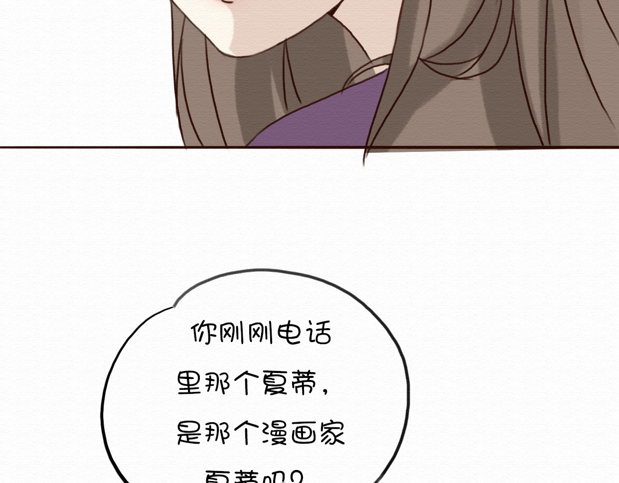不说谎恋人 第4话 你的无能与我无关 第70页