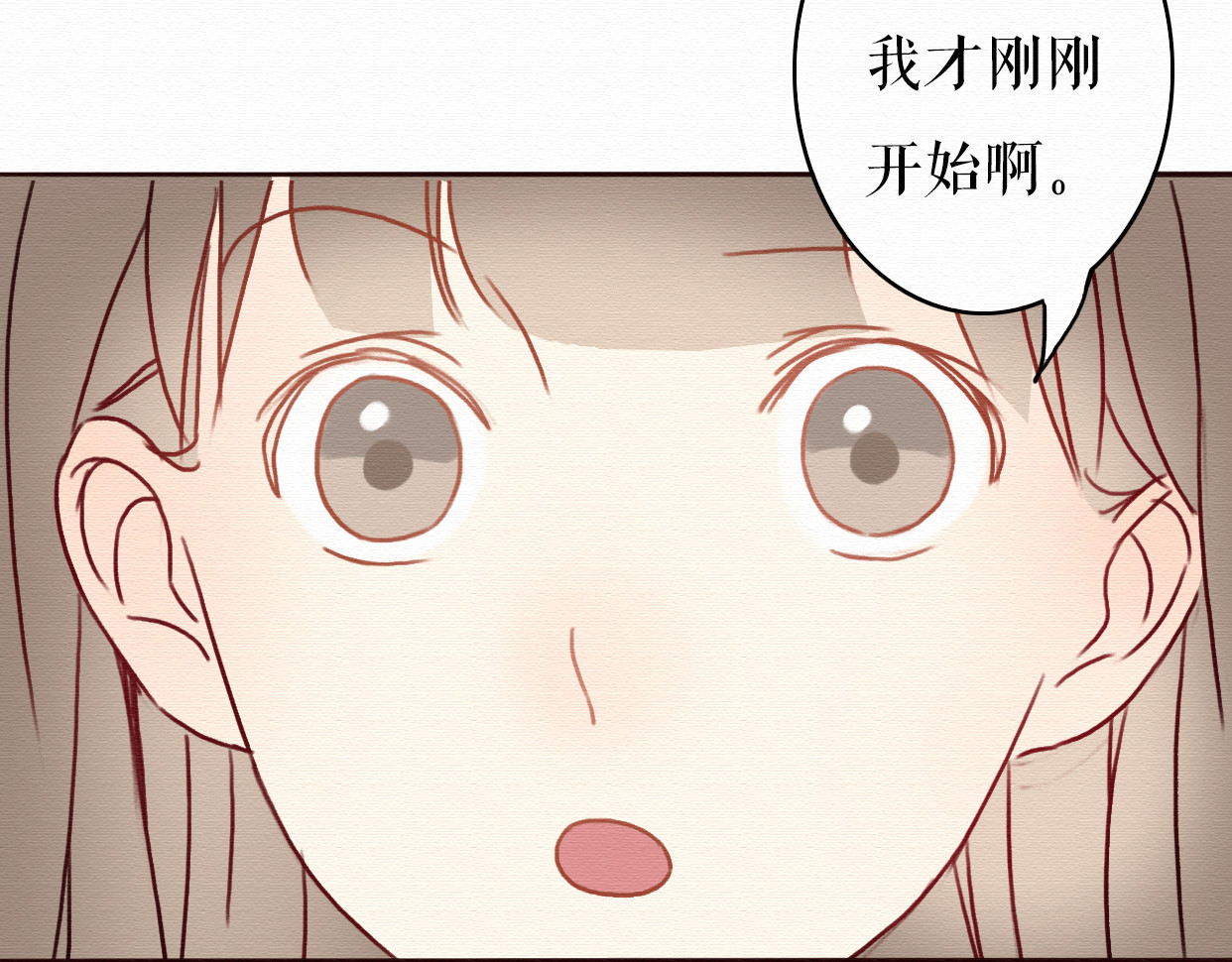 不说谎恋人 第4话 你的无能与我无关 第8页