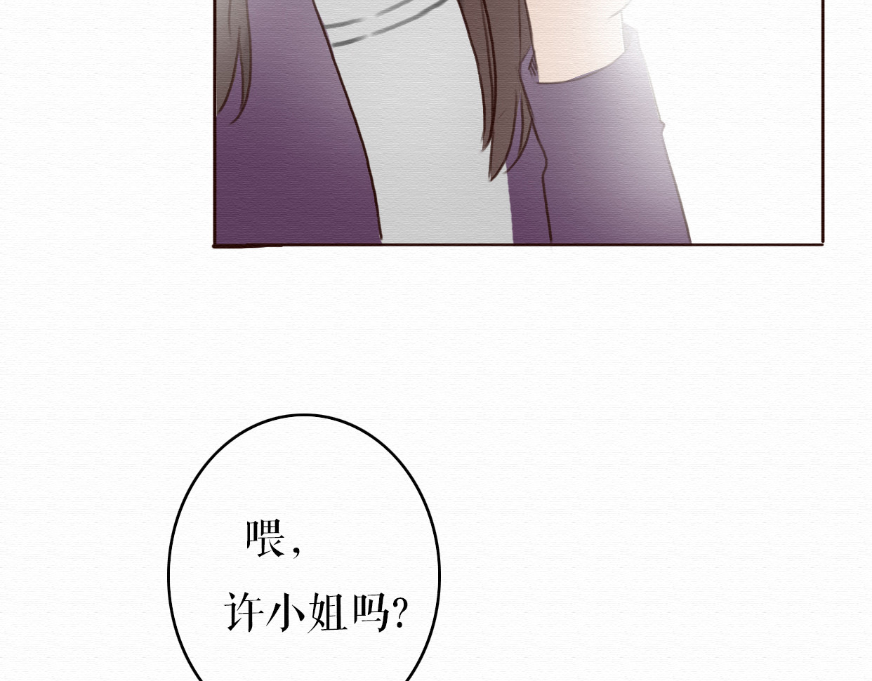不说谎恋人 第4话 你的无能与我无关 第78页