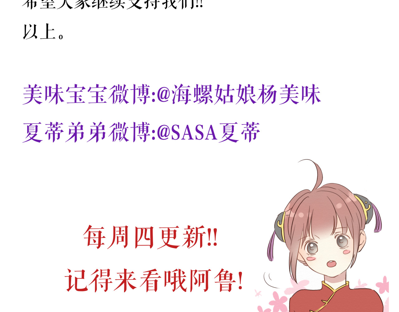 不说谎恋人 第4话 你的无能与我无关 第88页