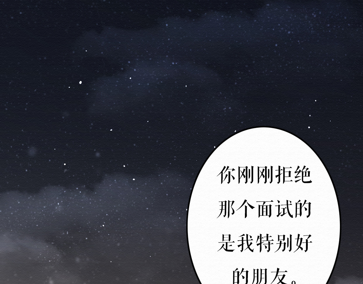 不说谎恋人 第5话 你离我远点！ 第1页