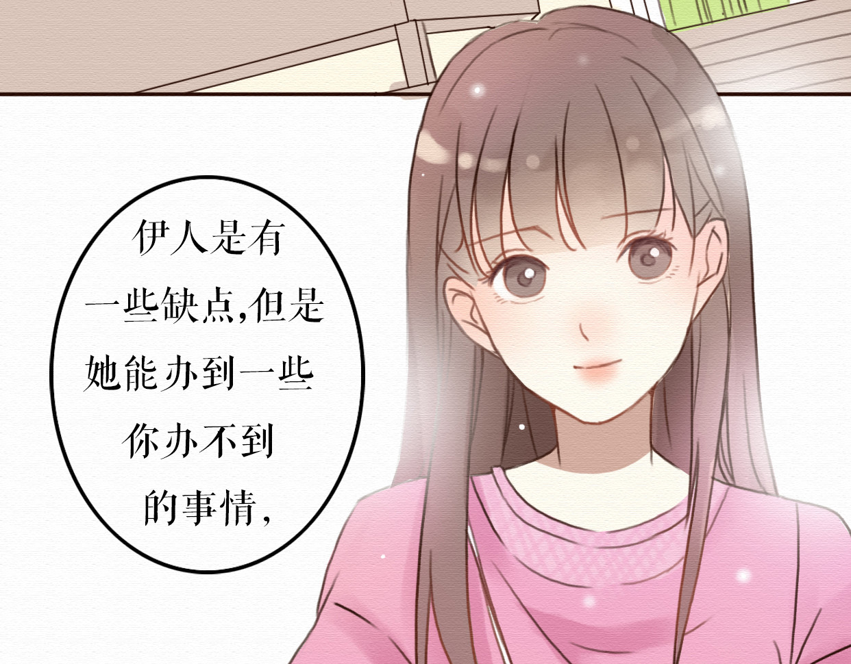 不说谎恋人 第5话 你离我远点！ 第11页