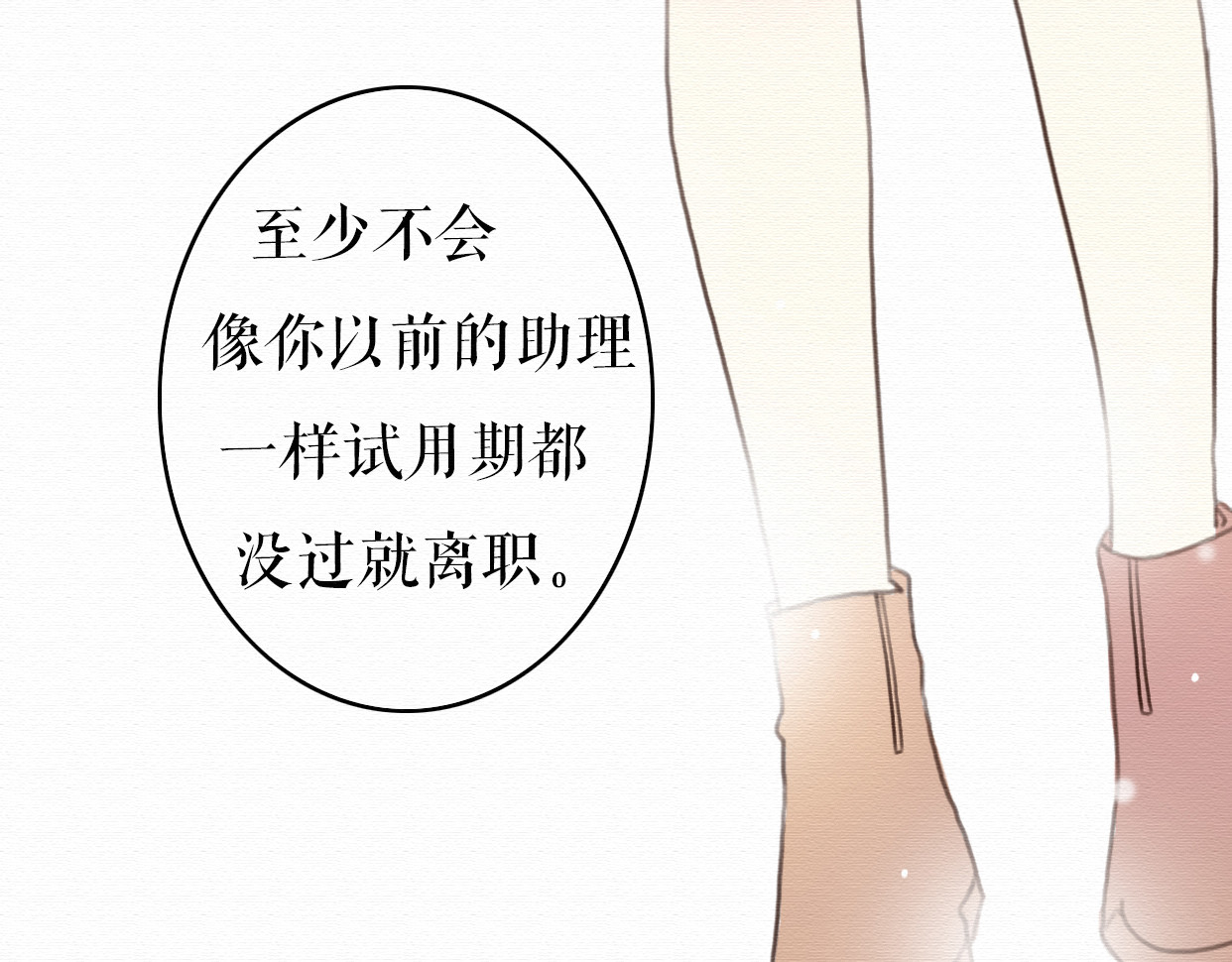 不说谎恋人 第5话 你离我远点！ 第14页