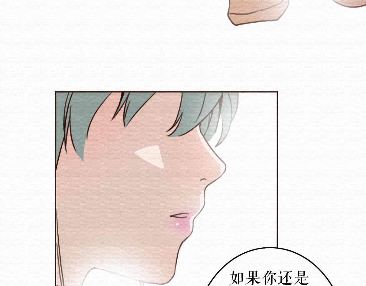 不说谎恋人 第5话 你离我远点！ 第15页