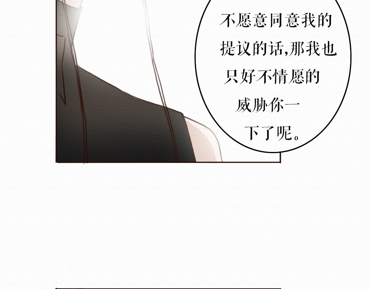 不说谎恋人 第5话 你离我远点！ 第16页