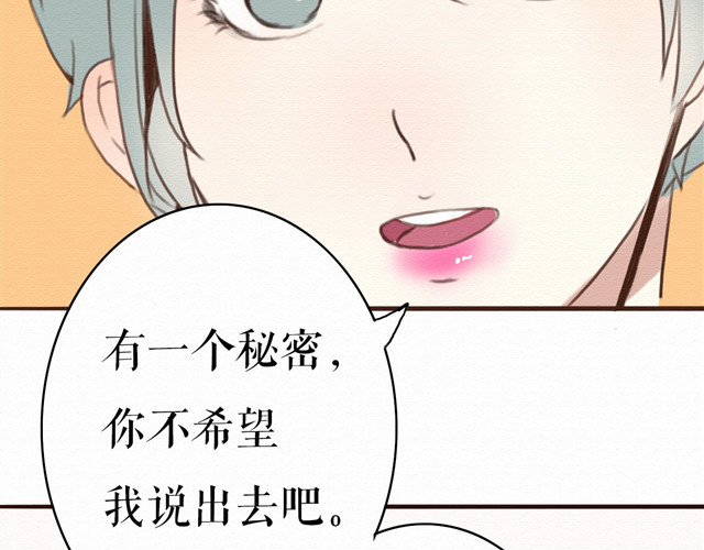不说谎恋人 第5话 你离我远点！ 第20页