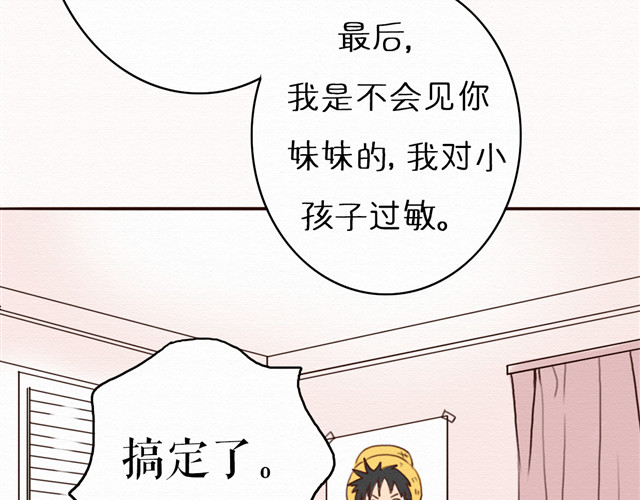 不说谎恋人 第5话 你离我远点！ 第21页