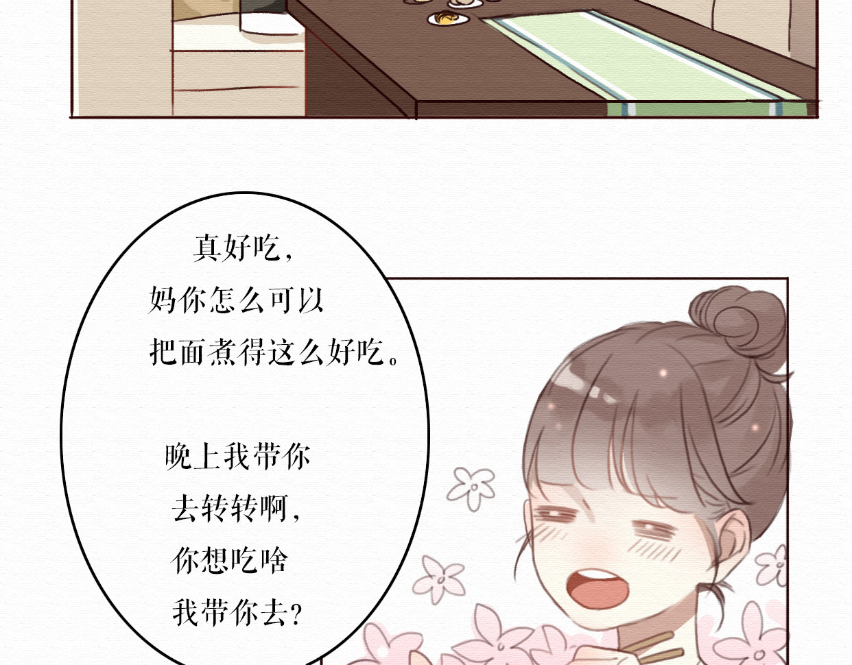 不说谎恋人 第5话 你离我远点！ 第28页