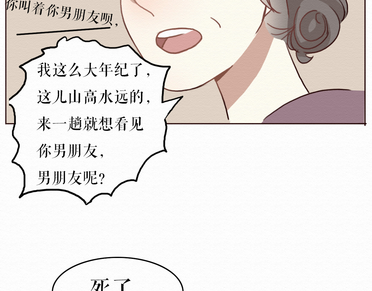 不说谎恋人 第5话 你离我远点！ 第30页