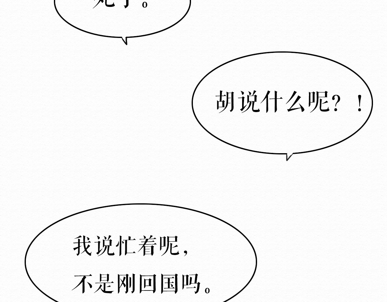 不说谎恋人 第5话 你离我远点！ 第31页