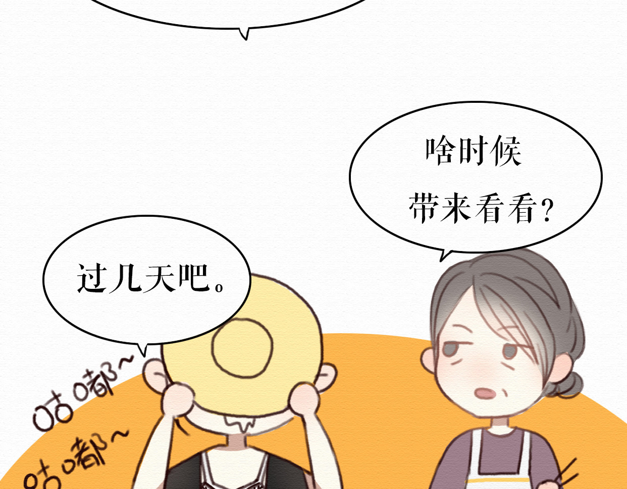 不说谎恋人 第5话 你离我远点！ 第32页