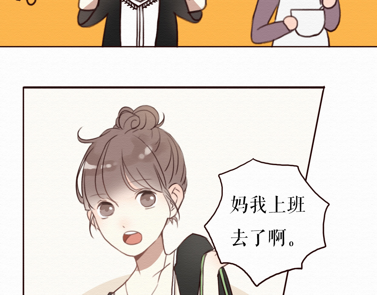 不说谎恋人 第5话 你离我远点！ 第33页