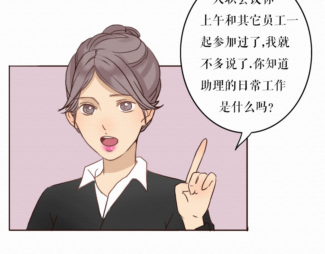 不说谎恋人 第5话 你离我远点！ 第36页