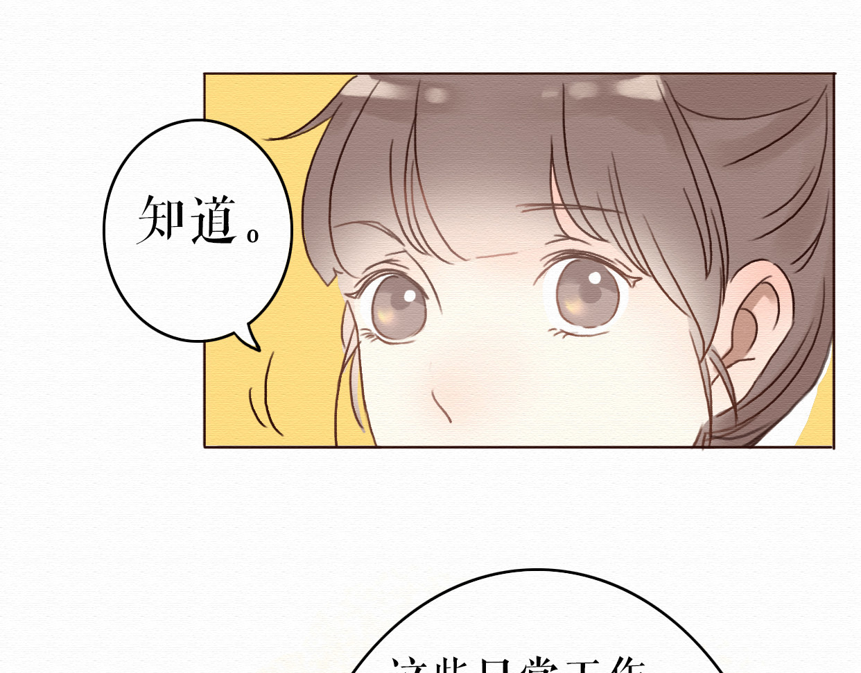 不说谎恋人 第5话 你离我远点！ 第37页
