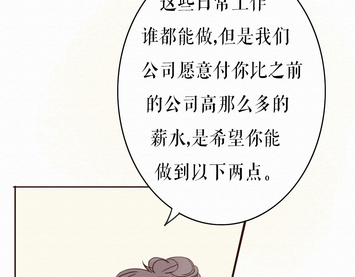 不说谎恋人 第5话 你离我远点！ 第38页