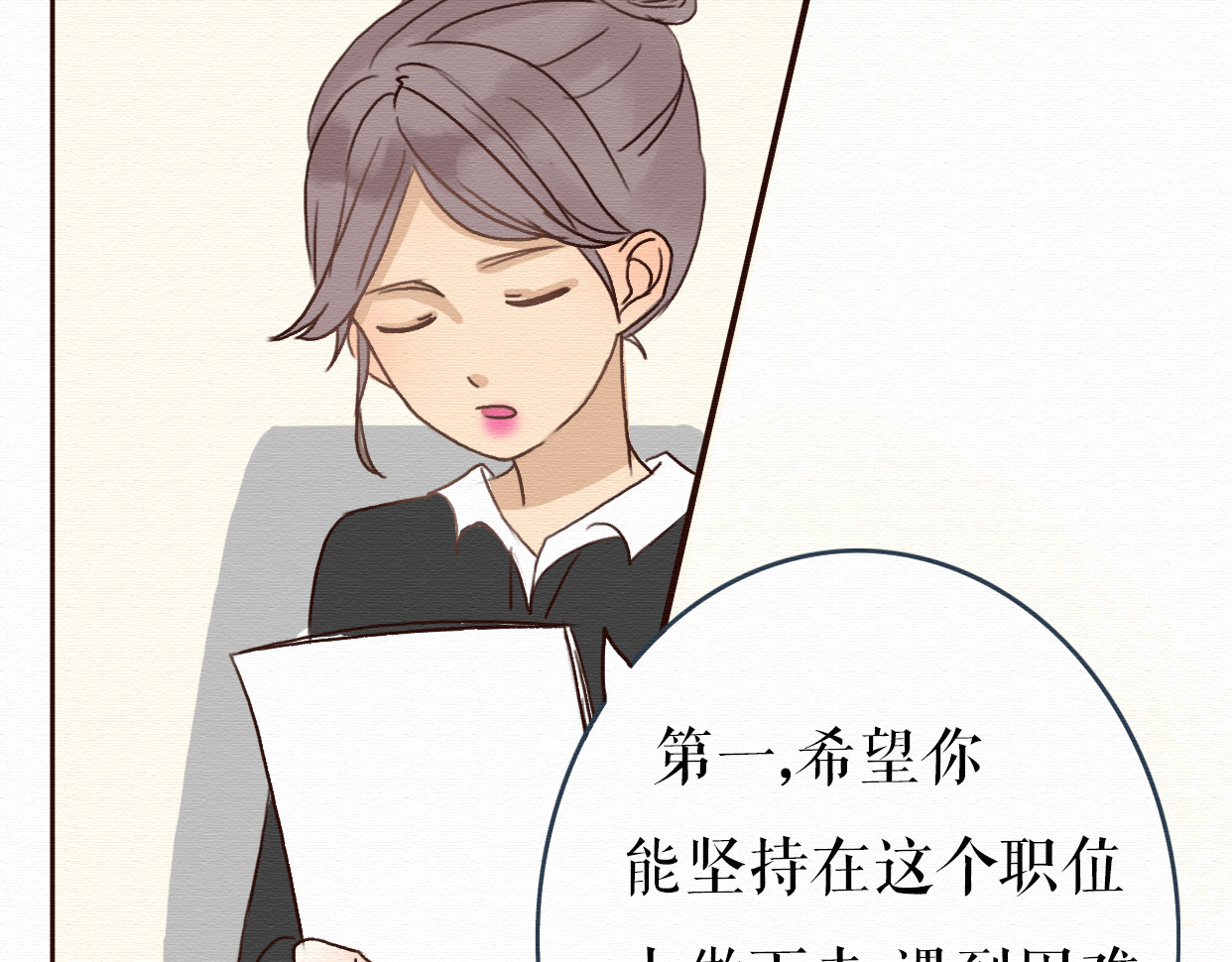不说谎恋人 第5话 你离我远点！ 第39页