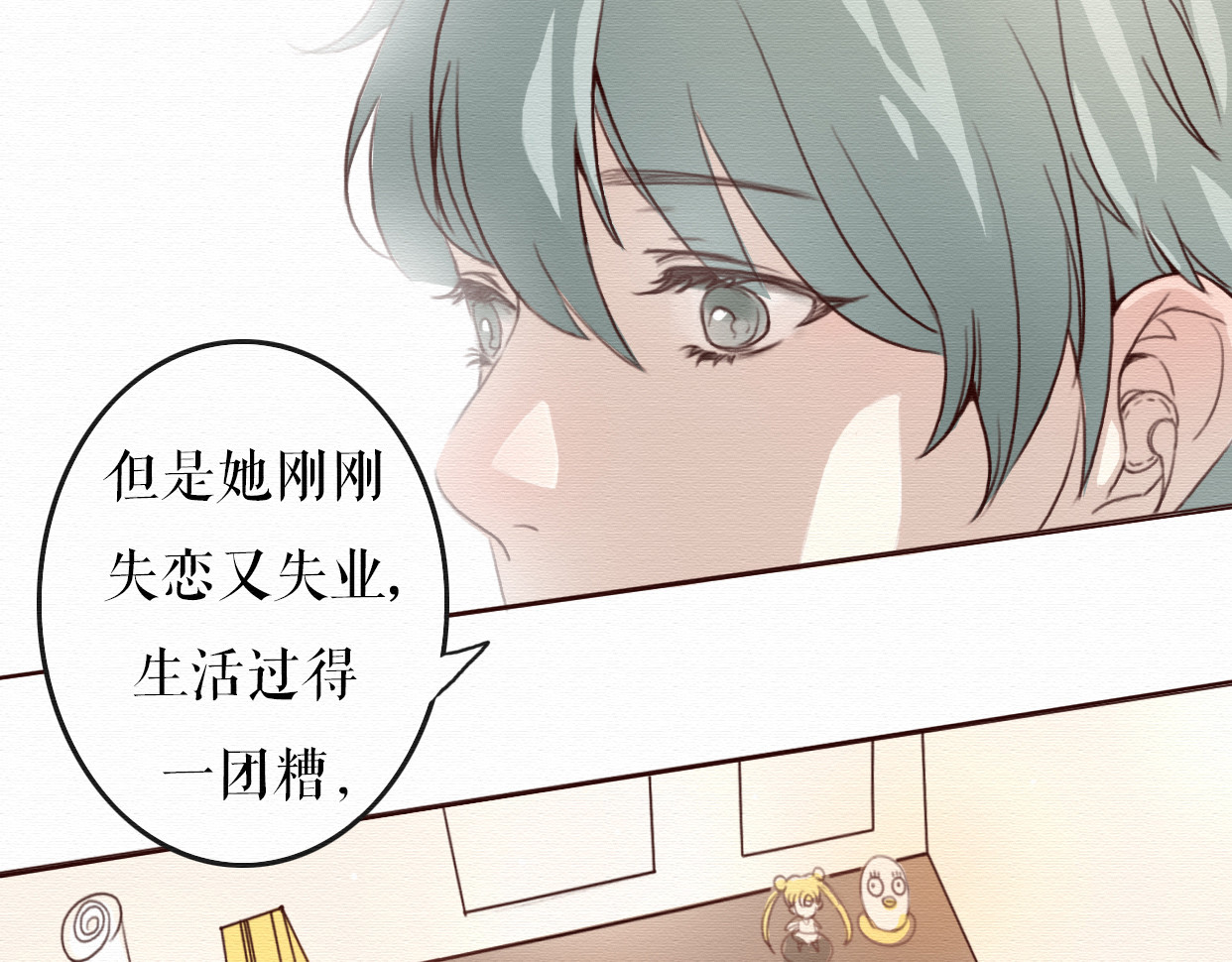不说谎恋人 第5话 你离我远点！ 第5页