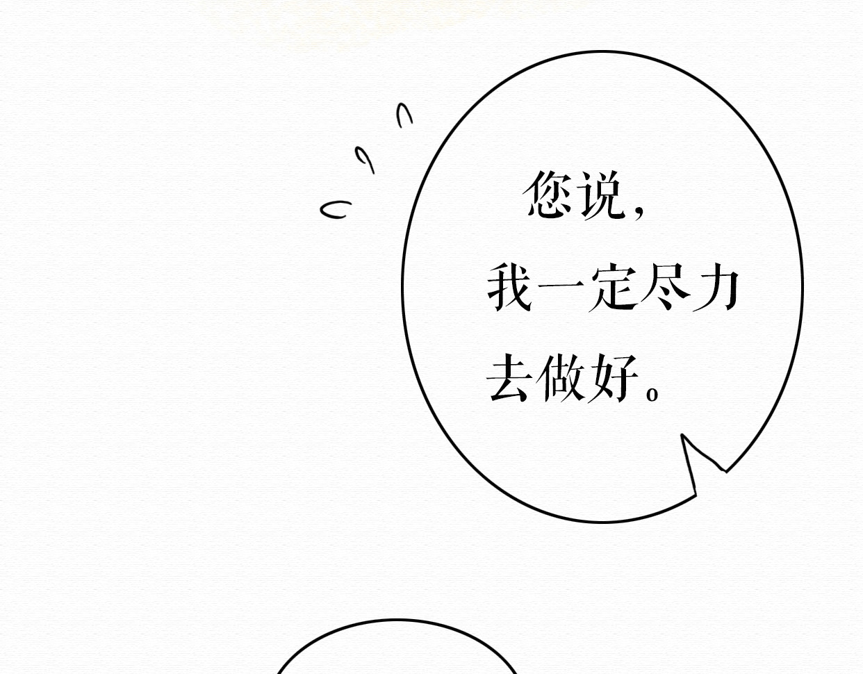 不说谎恋人 第5话 你离我远点！ 第41页