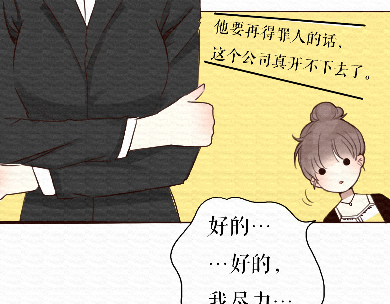 不说谎恋人 第5话 你离我远点！ 第43页