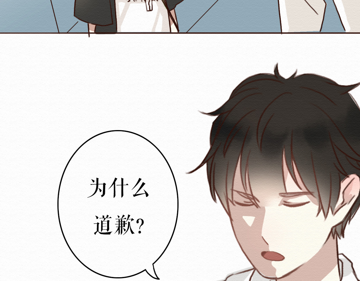 不说谎恋人 第5话 你离我远点！ 第50页