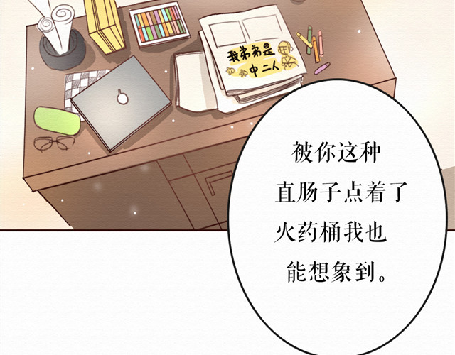 不说谎恋人 第5话 你离我远点！ 第6页