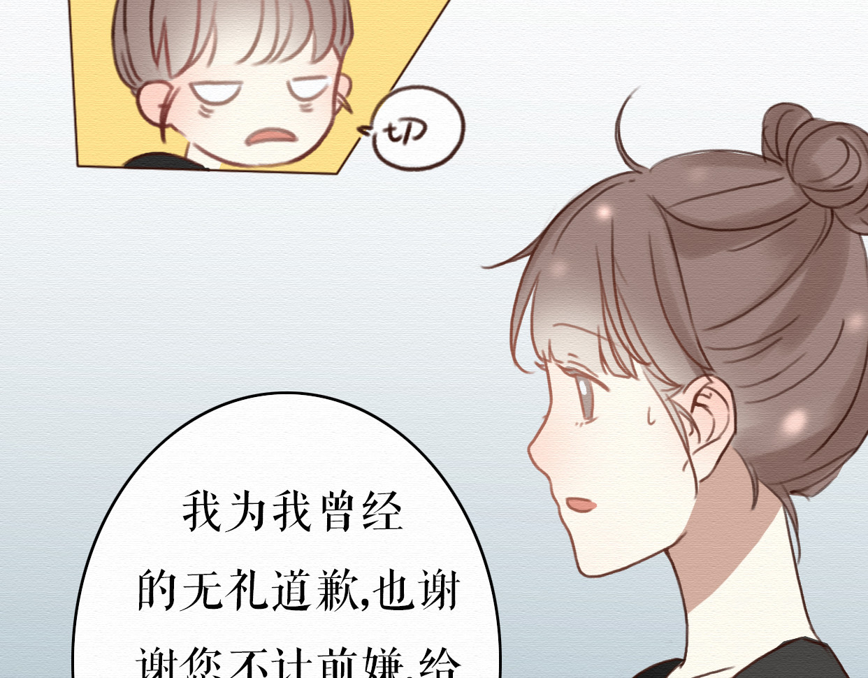 不说谎恋人 第5话 你离我远点！ 第57页
