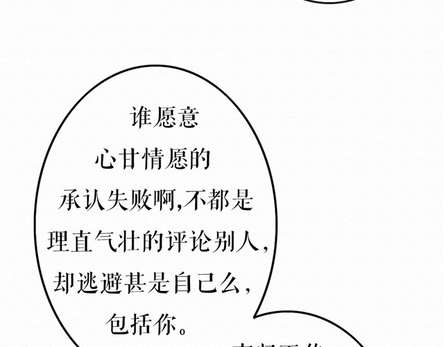 不说谎恋人 第5话 你离我远点！ 第7页